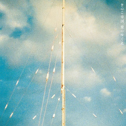 佐藤千亜妃 STAFF on X: 