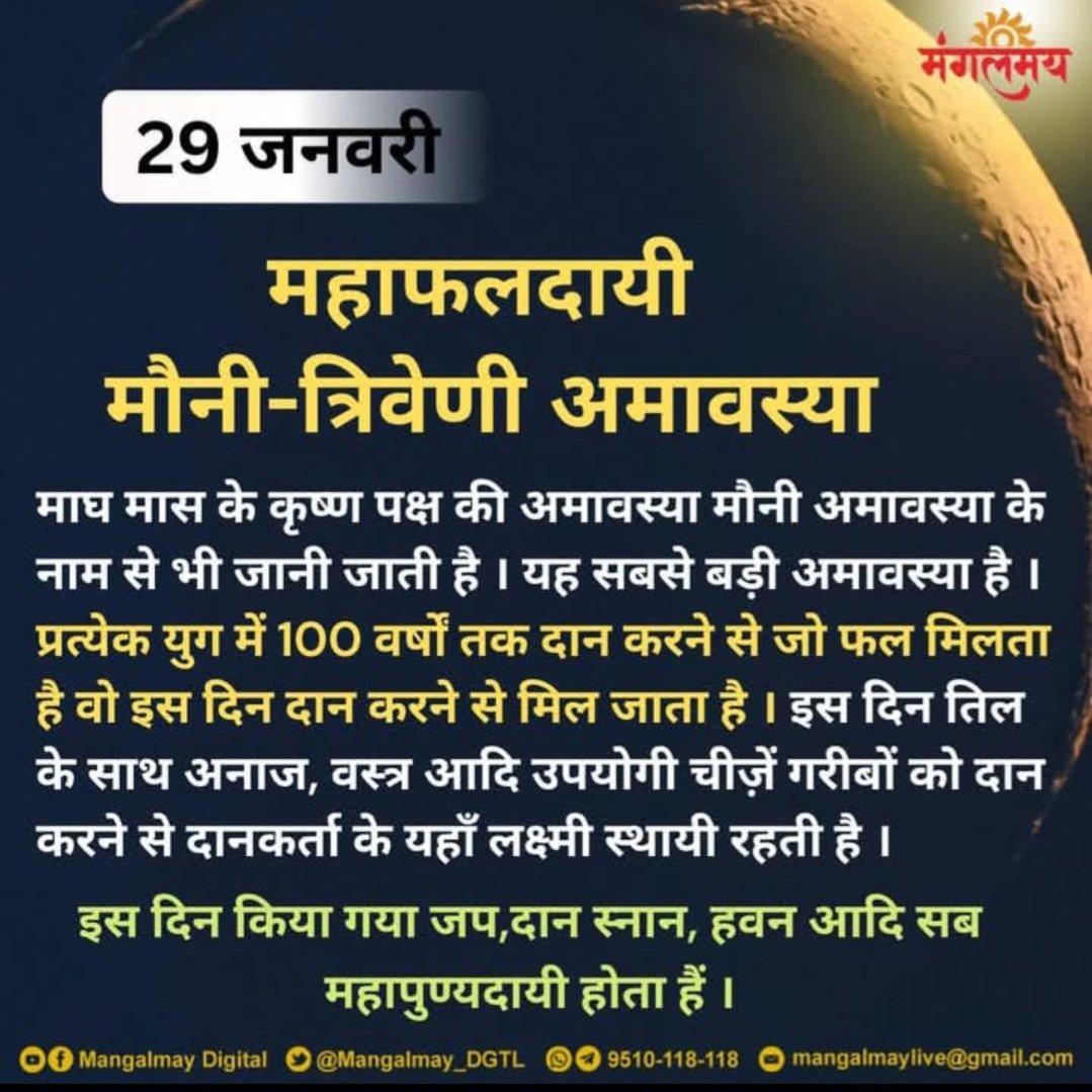 Sant Shri Asharamji Bapu #SanatanDharma की महानता समझाते हुए कहते हैं कि ब्रह्ममुहुर्त में उठकर स्नान जप, ध्यान, सत्संग बहुत लाभदायक होता हैं। ये साधना नियम के लिए स्वर्णिम समय हैं। सभी को उसका लाभ लेना चाहिए।
Vedic Culture