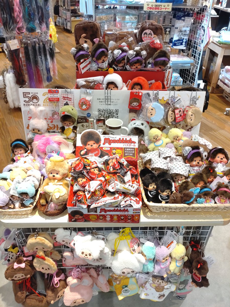 ario_bepop's tweet image. 【モンチッチバスボール】
中に硬いフィギュアが入っているバルボールが入荷してきました。

このフィギュア、デスクトップに置いてもかわいいけど、ボールチェーンをつけて持ち歩いても良さそうです。

#マルカ #monchhichi #bathball #モンチッチ #柏市 #ビーポップ