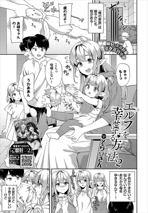 1/22発売のコミックバベルさんに掲載されてます!
よろしくお願いしますっ 