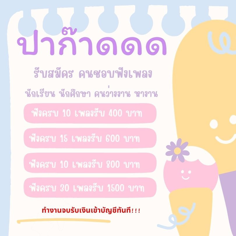 daiflies's tweet photo. 📍รับสมัครพนักงานพาร์ทไทม์ 
คนทำงาน คนว่างงาน นักเรียน นักศึกษา
✅ รับสมัครคนฟังเพลง  Spotify  📣
🌷 ขอคนที่สนใจจริๆ 🌷
ทำงานจบรับเงินเข้าบัญชีทันที✅

#หางานออนไลน์ได้เงินจริง #ตลาดนัดคุกฟ้า #หางานพาร์ทไทม์ #เครื่องบินตก #หารายได้เสริม #ตลาดนัดBUS #ใส่นัวแฟมิลี่ #สยามถัดไป✅ https://t.co/bNPyIkXQCE