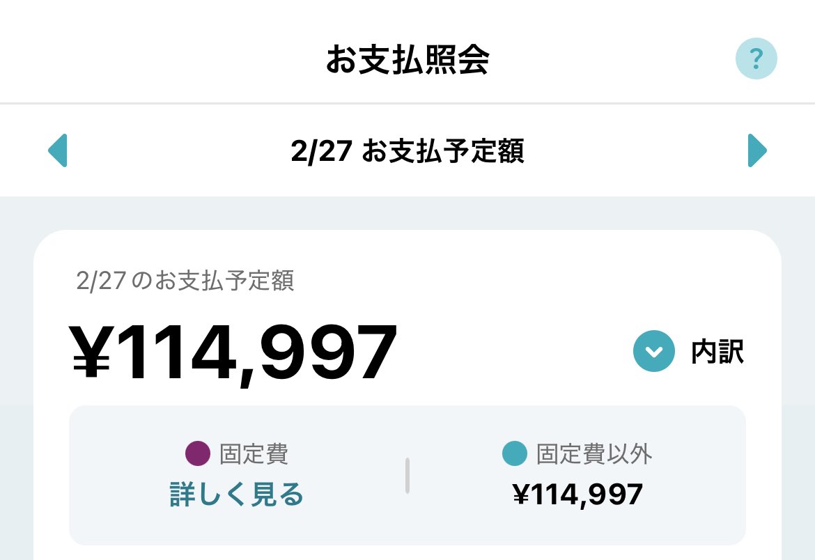 nododeutae's tweet photo. 「今月のカード代は5万円くらいかな🎶」に気をつけなさい、それはすぐ114,997円になるから https://t.co/6fCiYj4xwo