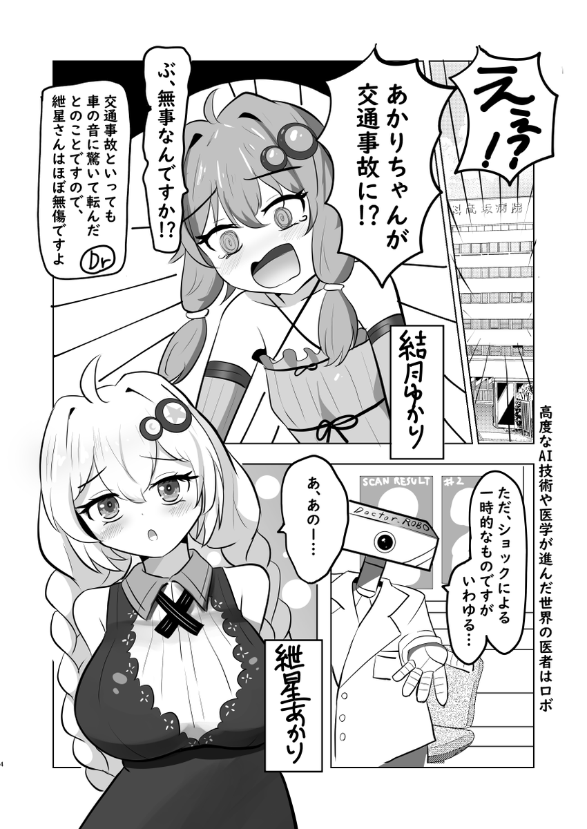 ゆづきず漫画サンプル(1/2) 
