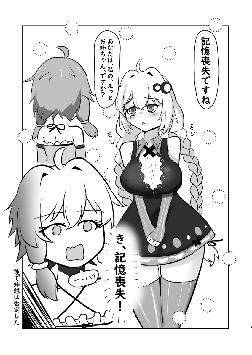 ゆづきず漫画サンプル(1/2) 