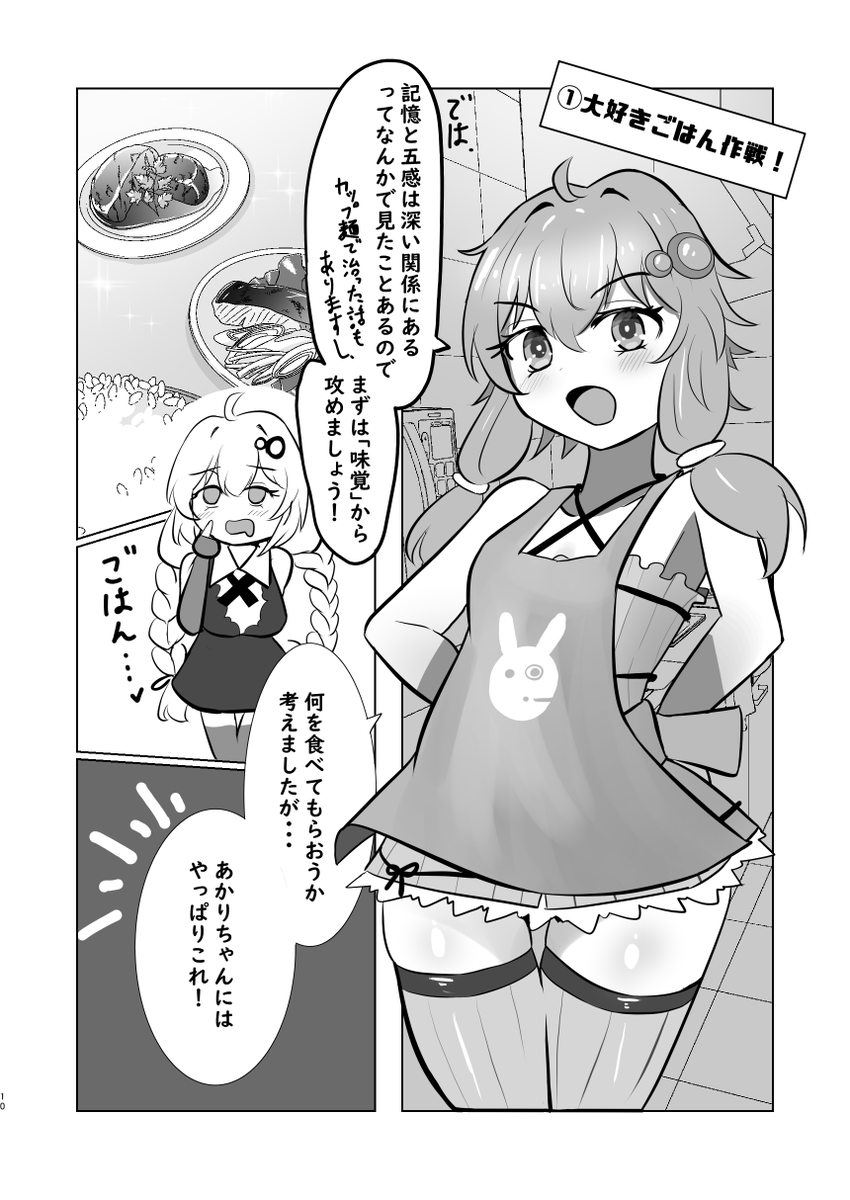 ゆづきず漫画サンプル(1/2) 