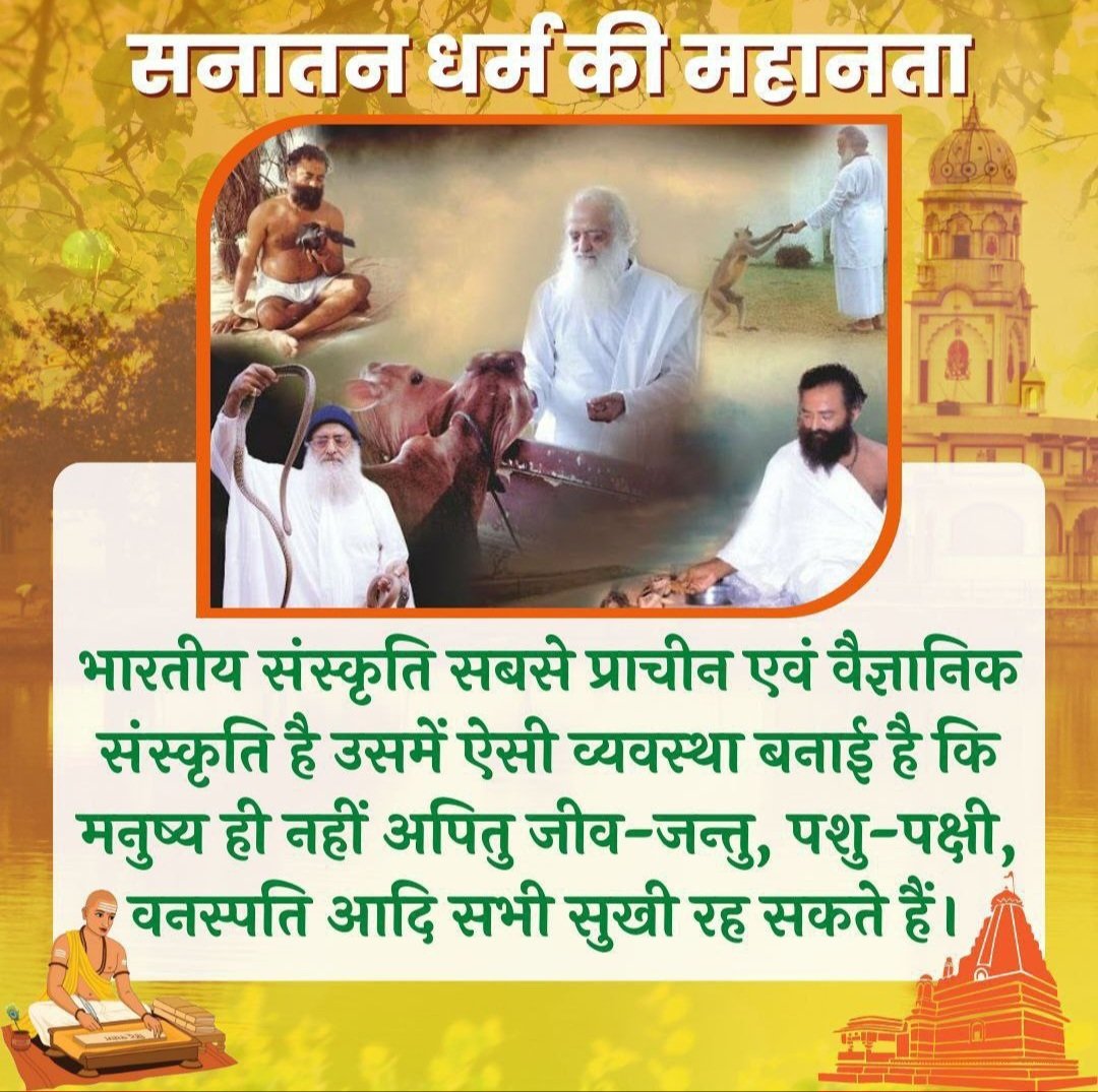 Sant Shri Asharamji Bapu हमे अपनी संस्कृति का महत्व समजाते हुए बताते है की आधुनिक दिखने की चाह में हम बहुमूल्य Vedic Culture को भूलते जा रहे है,जो हमारी आने वाली पीढ़ी के लिए खतरे की घंटी समान है।  #SanatanDharma