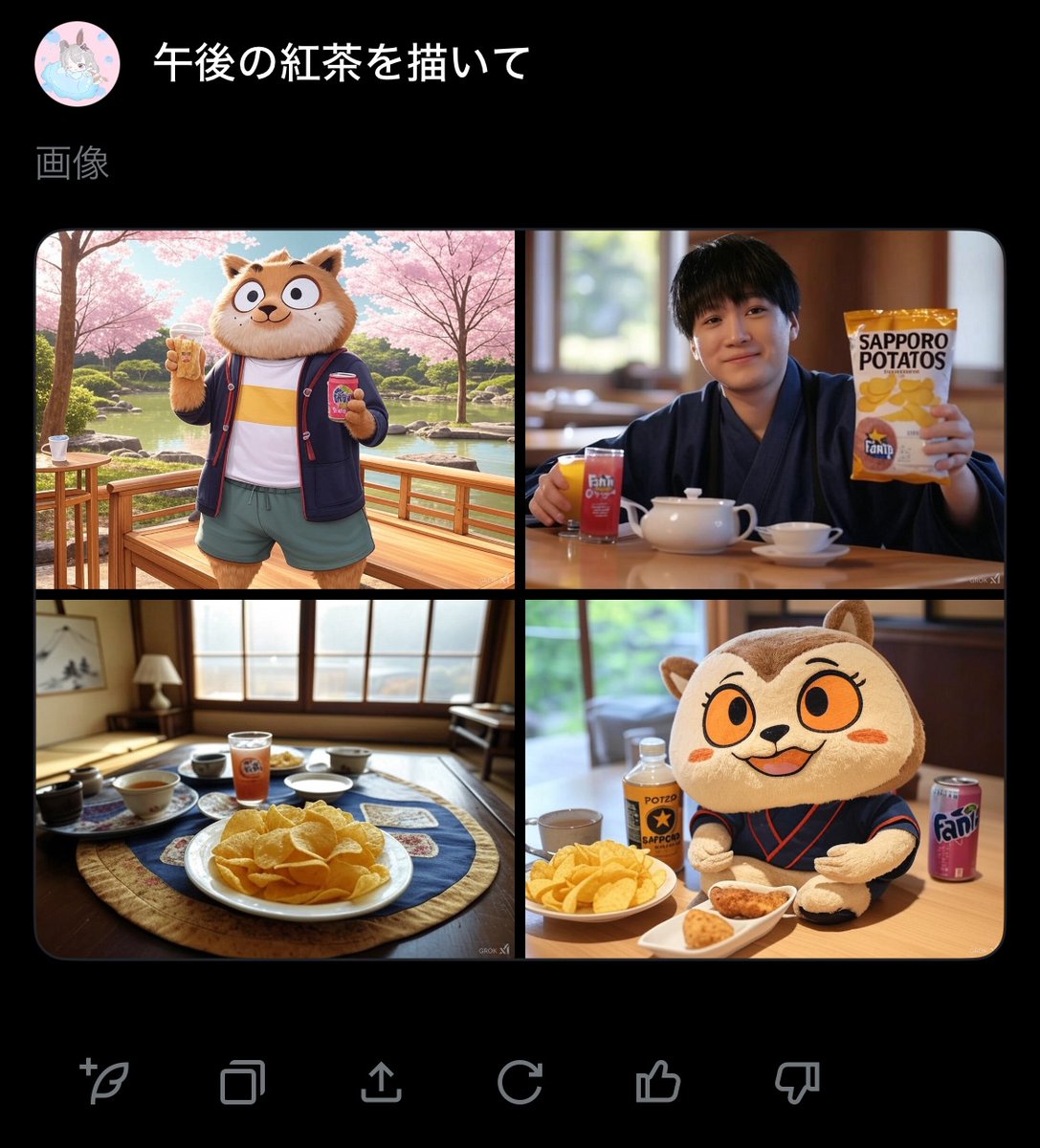 AIが考える午後の紅茶……
色々混ざってる🫨