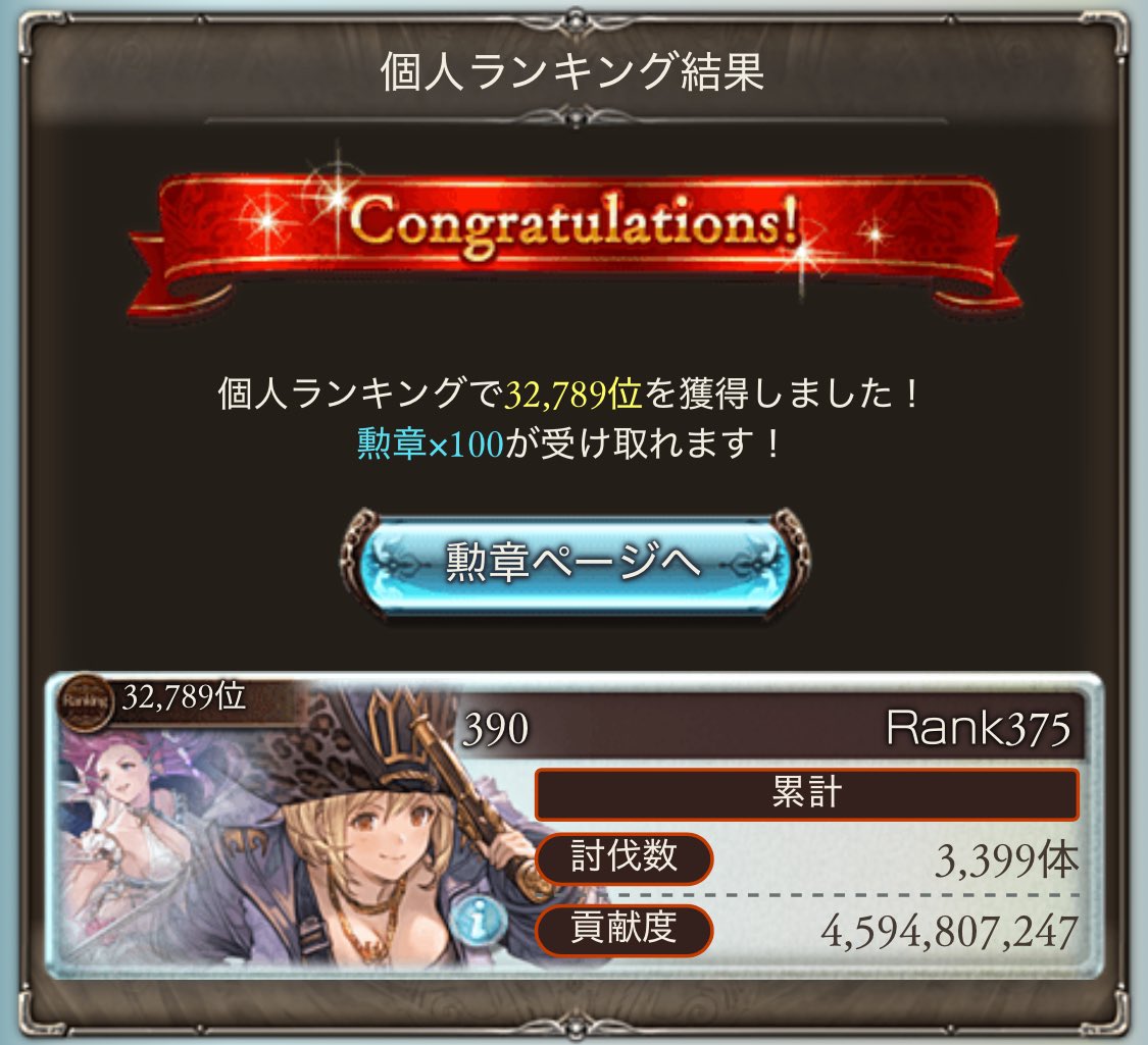 SKPSKS's tweet photo. おっつ https://t.co/BwJkXn7e50