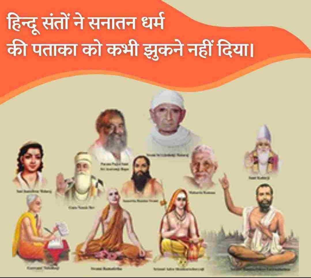 #SanatanDharma की महिमा केवल बताई ही नहीं परंतु उसकी रक्षा के लिए पूरा जीवन देनेवाले 
Sant Shri Asharamji Bapu ने संस्कृति और हिंदू धर्म की रक्षा के लिए लिया है भारत को विश्वगुरु बनाने का महासंकल्प।  Vedic Culture