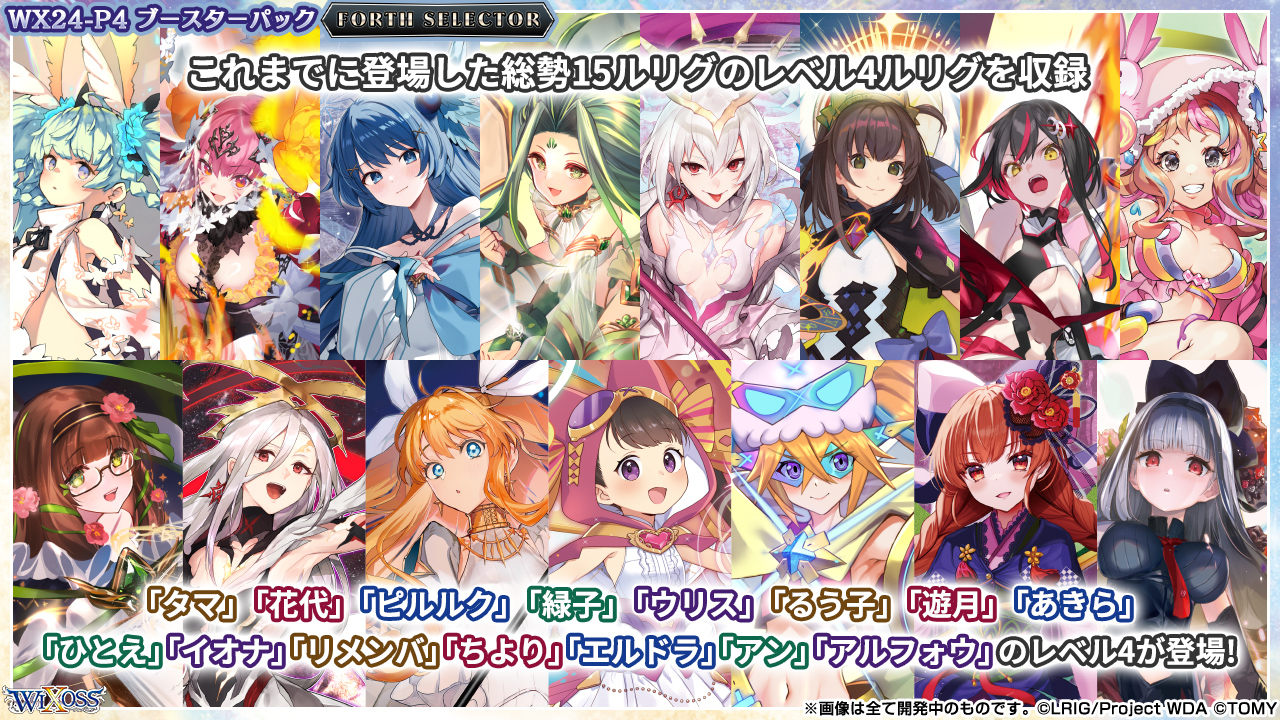 ウィクロス花代10thシリアル （ST 真・遊月・伍 販売 | [WXA