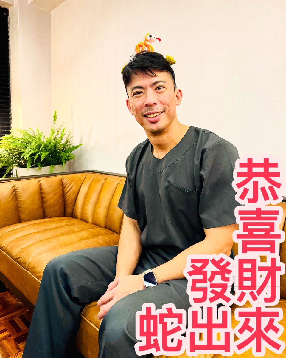 萬蛇如意 恭喜發財