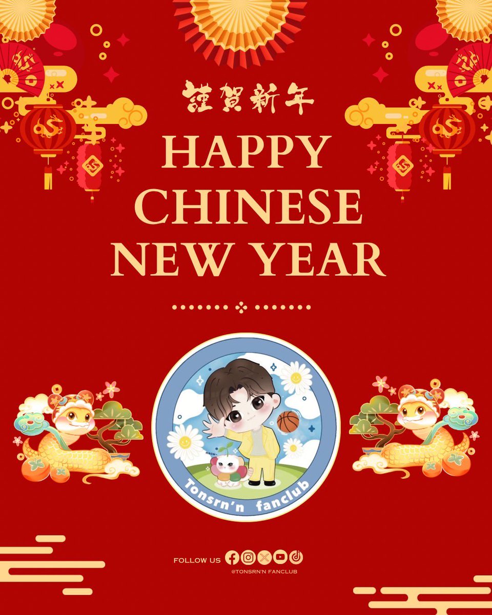 Tonsrnfanclub's tweet photo. 🎉HAPPY CHINESE NEW YEAR 2025

ซินเจี่ยยู่อี่ ซินนี่ฮวดไช้🧧

ตรุษจีนปีนี้ขอให้ชาวต้นรักทุกคนมีแต่ความสุข สุขภาพแข็งแรง เฮง ปัง ตลอดทั้งปีนะคะ

#mytonsrn
#ต้นรักของศรัณญ์ https://t.co/uUompTMLtm