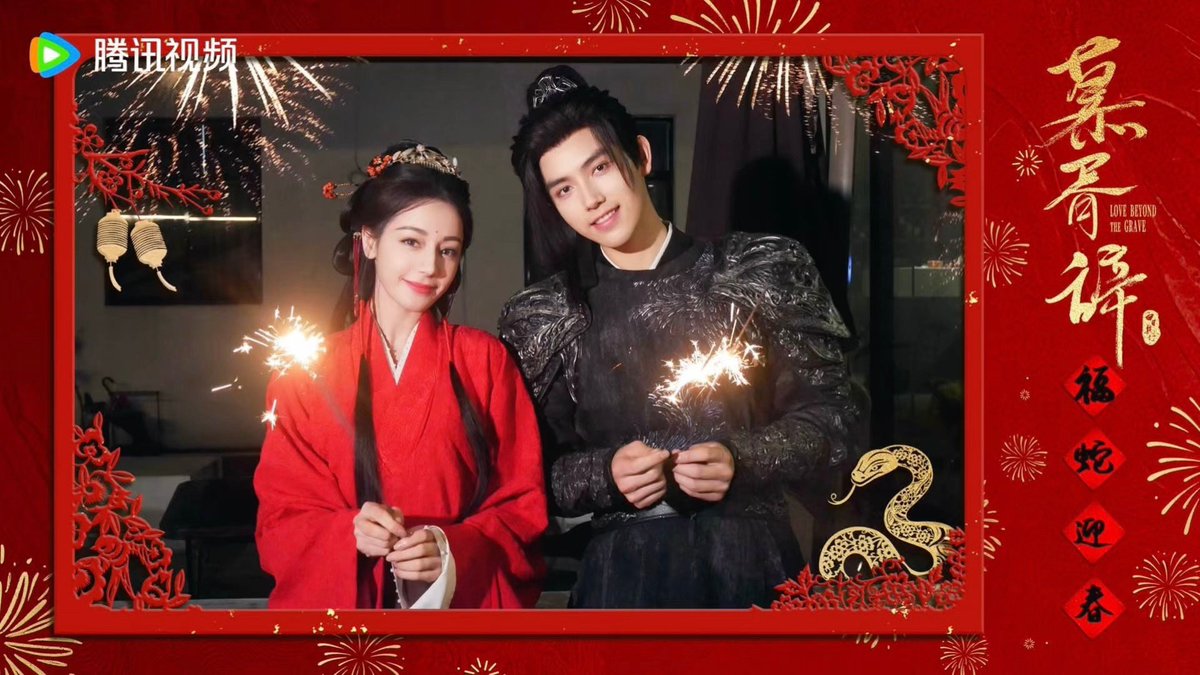 dilirebapedia's tweet photo. official weibo update┆ ©网剧慕胥辞

#LoveBeyondTheGrave updates with new video to celebrate Chinese New Year.

#dilraba #迪丽热巴 #ตี๋ลี��เร่อปา https://t.co/5lIIGDPlD0
