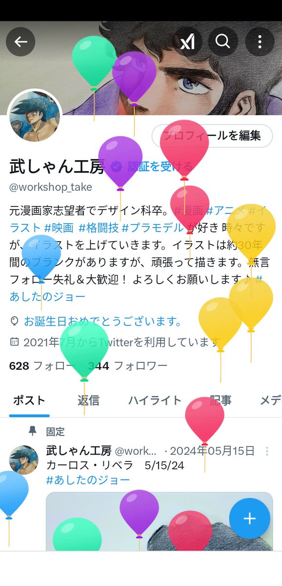 武しゃん工房 tweet media