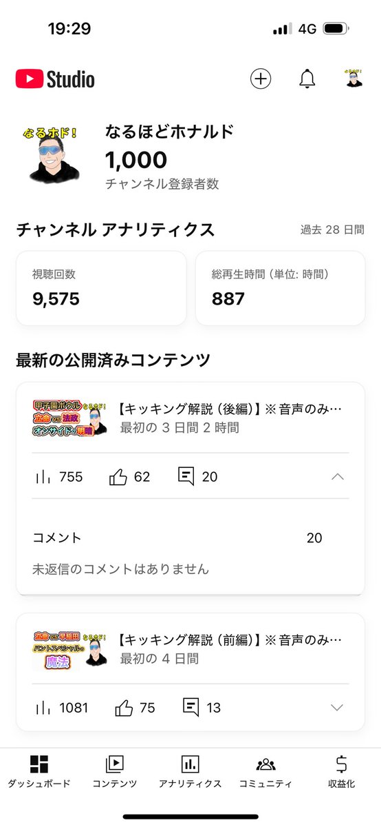 honald62's tweet photo. 【㊗️🎉登録者数1000人突破！】

開設わずか2週間で到達しました！
（全チャンネルの上位15%とのこと）

いつも拡散ありがとうございます😊

まだまだこれからですが、
今後もアメフトの有益な情報を
発信します🏈

引続き応援よろしくお願い致します🙇‍♂️
#なるほどホナルド

https://t.co/06CLux0Kyj https://t.co/HvNIx6aOfu