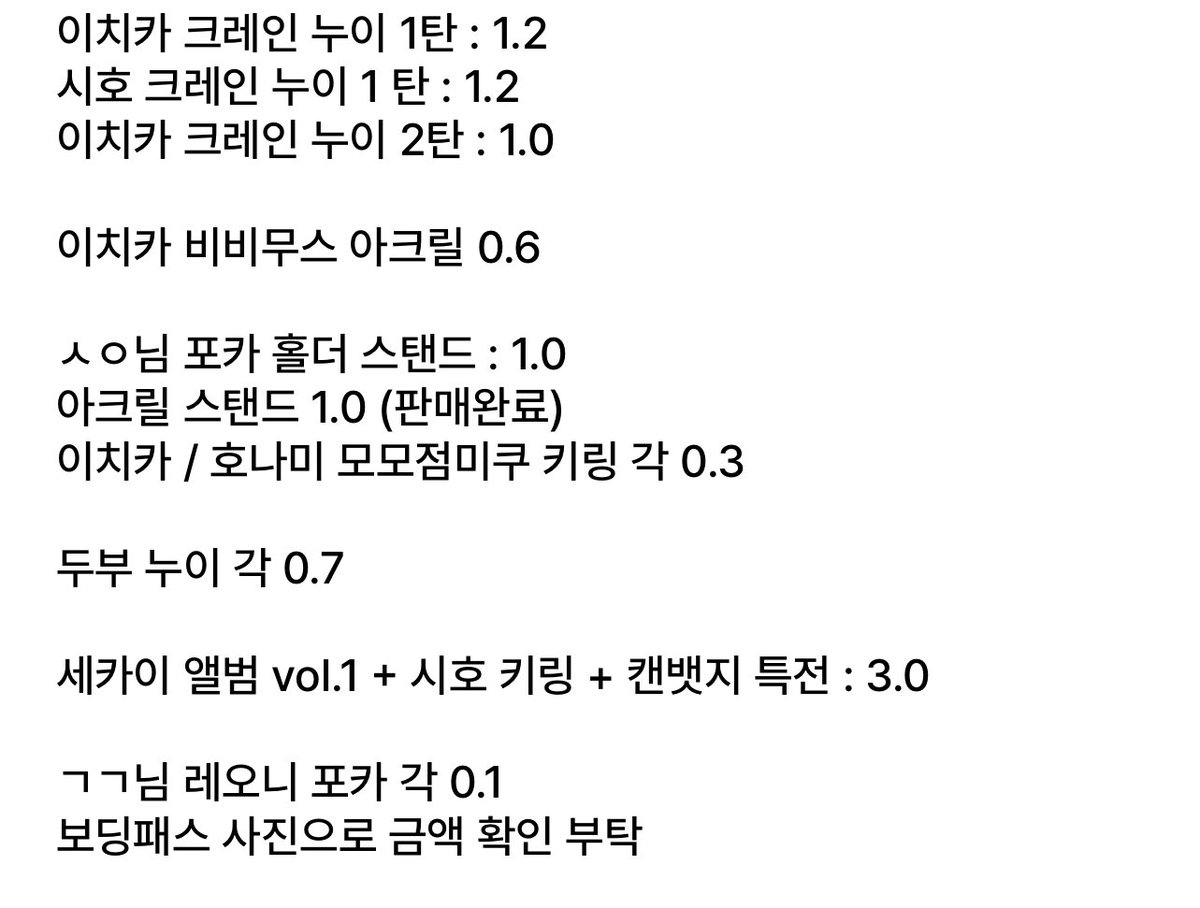 _s_Dog_'s tweet photo. #프세카장터 #프세카_장터 #프로세카장터
몇개 가격 낮췄어욤 오픈채팅 주쉐이

https://t.co/53ZaVIXP9K https://t.co/h2pIoNrqhg