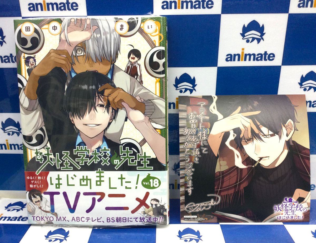 📚新刊情報📚】 Gファンタジーコミックス 『妖怪学校の先生 📚新刊情報📚】 Gファンタジーコミックス 『妖怪学校の先生