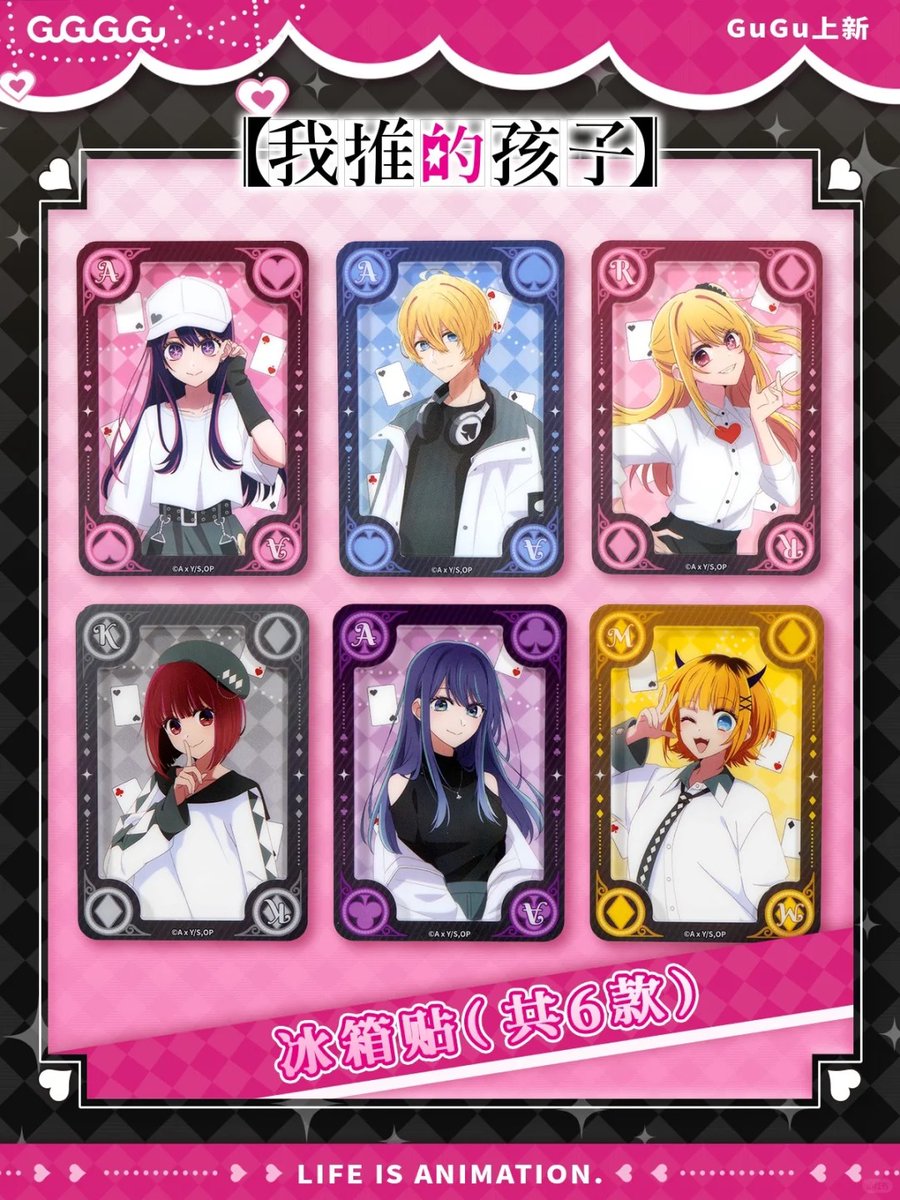 推しの子 中国 限定 綺夢ゲーム GuGuGuGu 缶バッジ ルビー 推しの子 中国 限定 綺夢ゲーム GuGuGuGu 缶バッジ ルビー 推しの子