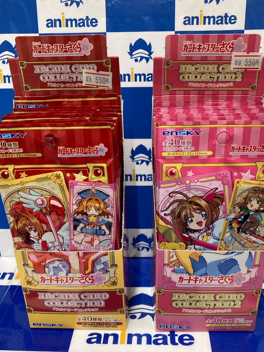 カードキャプターさくら アルカナカードコレクション 2 (1BOX 14パック