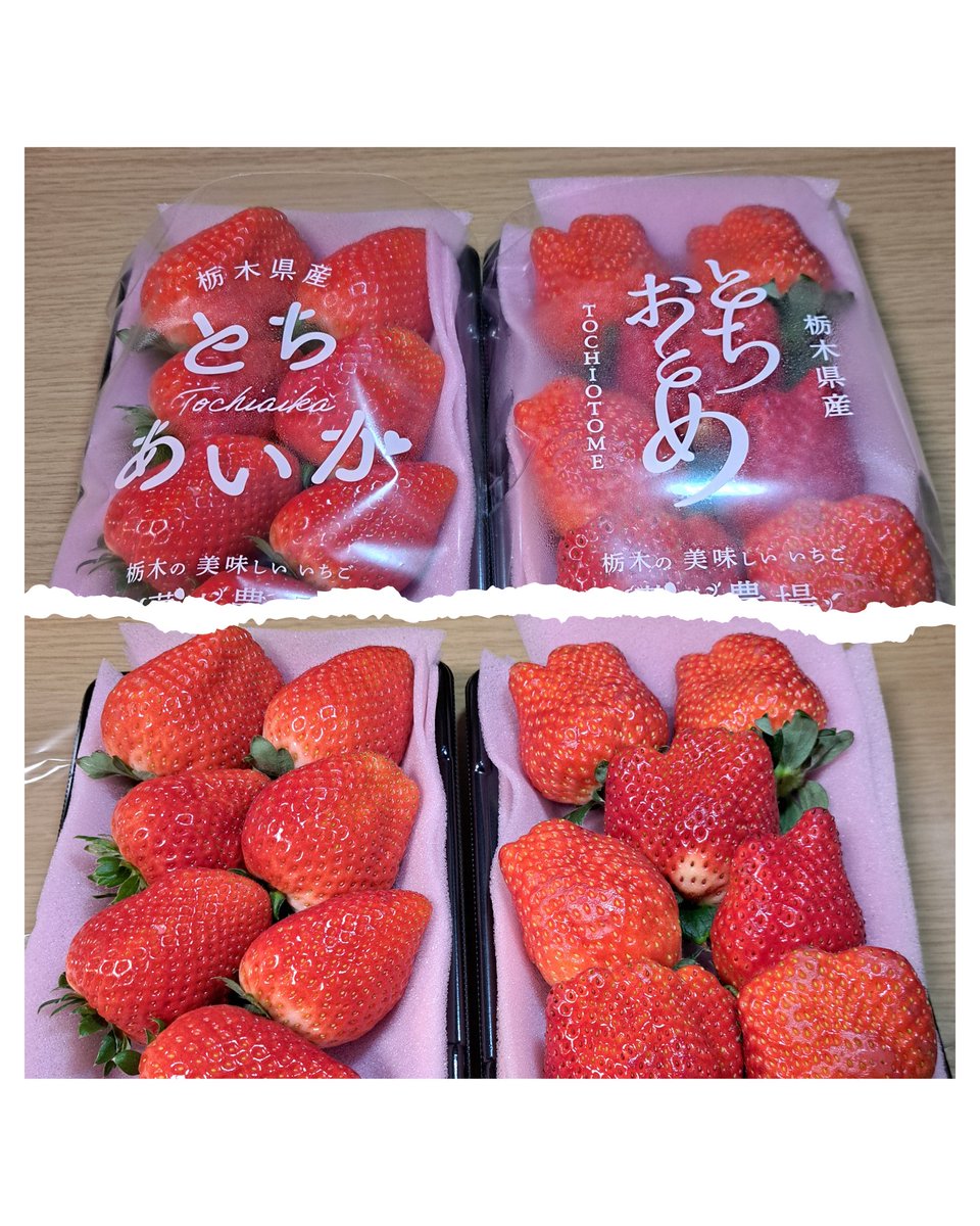 MShBcyk5z48UJqq's tweet photo. 旬の #いちご🍓 #イチゴ🍓 召し上がれ
「いちご王国 #栃木県」
1968年から連続 いちごの生産量日本一
#栃木市 は、いちごの産出額
県内2位、全国6位
「とちおとめ」甘味と酸味のバランス良し
「とちあいか」甘味が強い、あま~いのが好き
縦半分にしたらハート❤可愛い美味しい
#strewberry
#tochigi https://t.co/uvkgDSIgY3