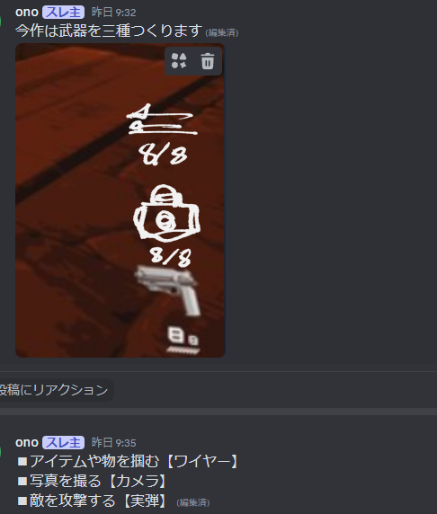 今自分たちが制作しているゲームの開発過程を定期的にツイートしようと思いましたが、なかなかそれは難しいなと感じました。
その理由は開発段階で、他作品を参考にしたり著作権的に問題のある画像や素材を仮素材として多用する点があると思いました。
