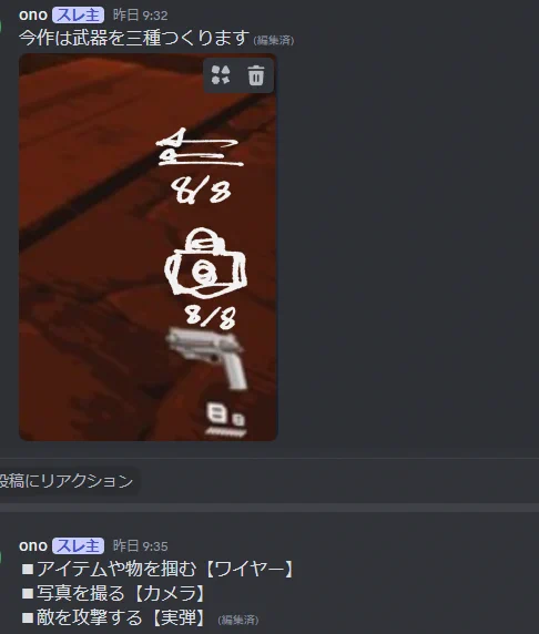 今自分たちが制作しているゲームの開発過程を定期的にツイートしようと思いましたが、なかなかそれは難しいなと感じました。

その理由は開発段階で、他作品を参考にしたり著作権的に問題のある画像や素材を仮素材として多用する点があると思いました。 