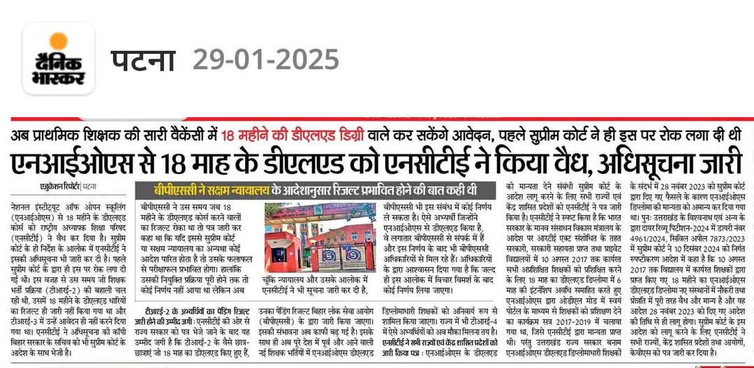 Tousifumar8's tweet photo. NCTE ने NIOS Deled को दी मान्यता ।TRE 2 में शम्मिलित अभ्यार्थियों  का रिजल्टमें शामिलकिया जाय@sidarths @sunilkbv @News18Bihar @RajnishJhakumar @mmalayanil @NitishKumar @ZeeBiharNews https://t.co/MCRt7fOby7