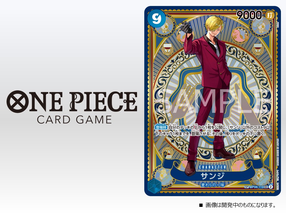 公式】ONE PIECEカードゲーム on X: 公式】ONE PIECEカードゲーム on X: