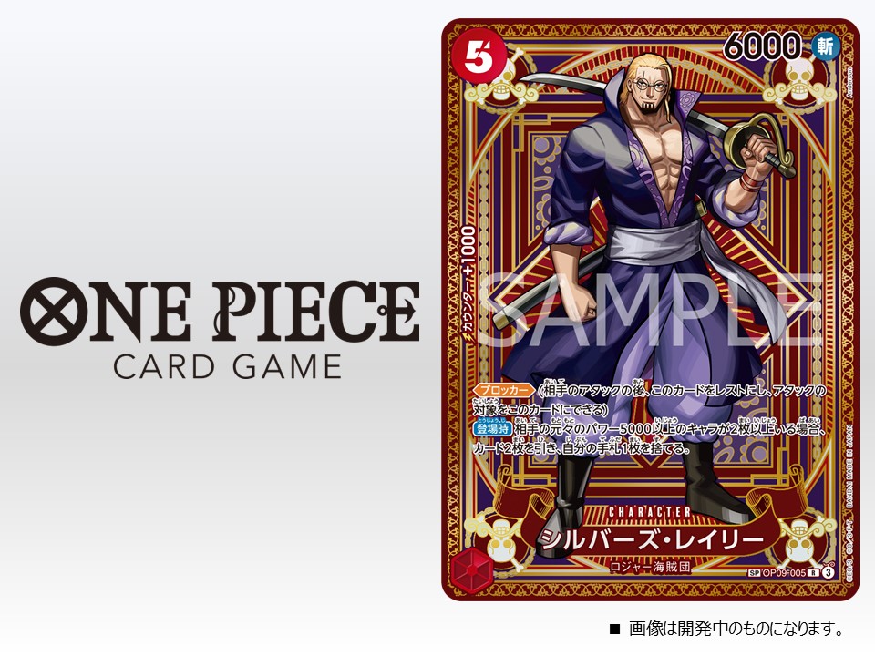 公式】ONE PIECEカードゲーム on X: 公式】ONE PIECEカードゲーム on X: