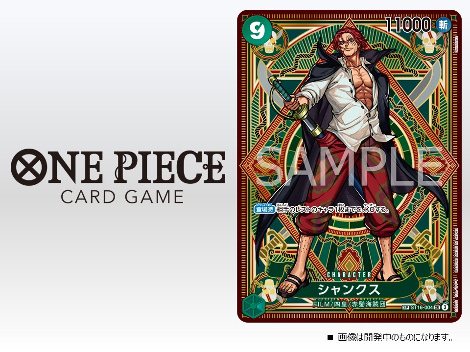 公式】ONE PIECEカードゲーム on X: 公式】ONE PIECEカードゲーム on X: