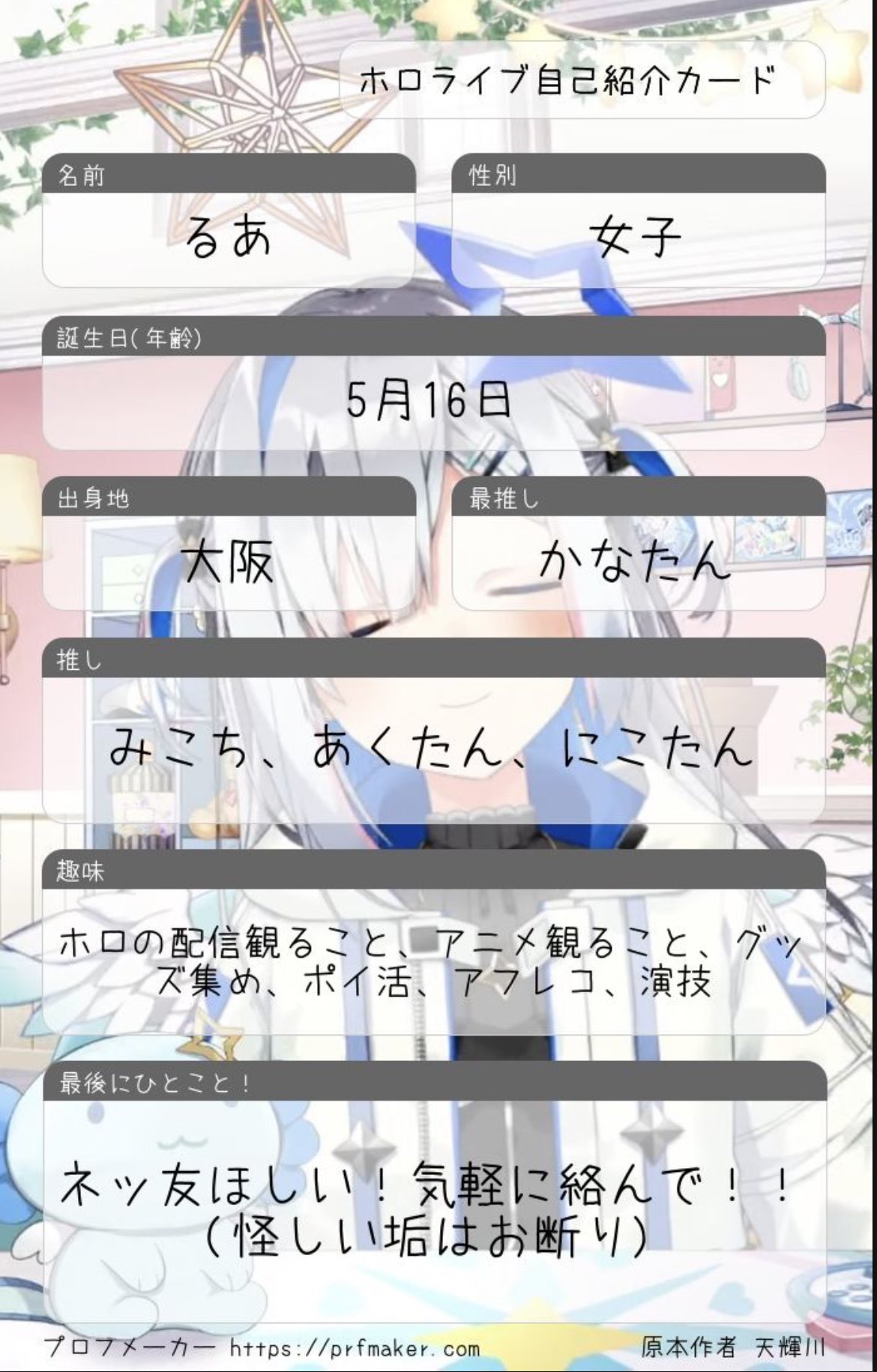 かなたんさま確認ページ♡ ホロライブプロダクション【公式】 on X