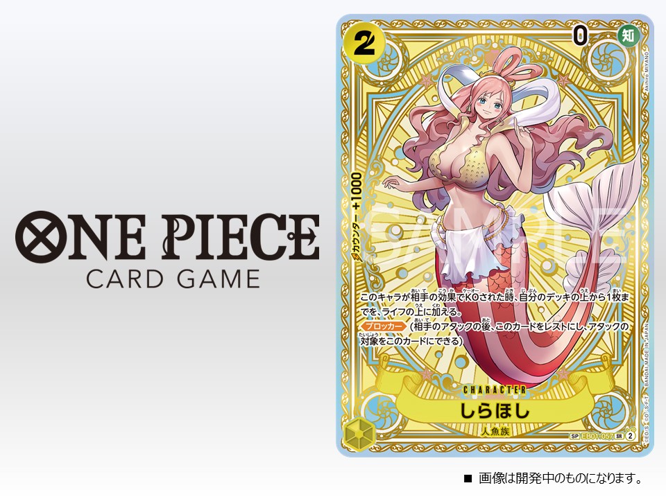 公式】ONE PIECEカードゲーム on X: 公式】ONE PIECEカードゲーム on X: