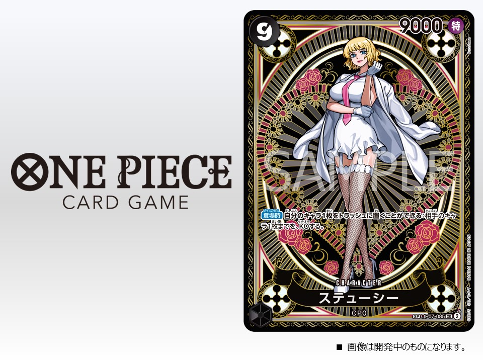 公式】ONE PIECEカードゲーム on X: 公式】ONE PIECEカードゲーム on X:
