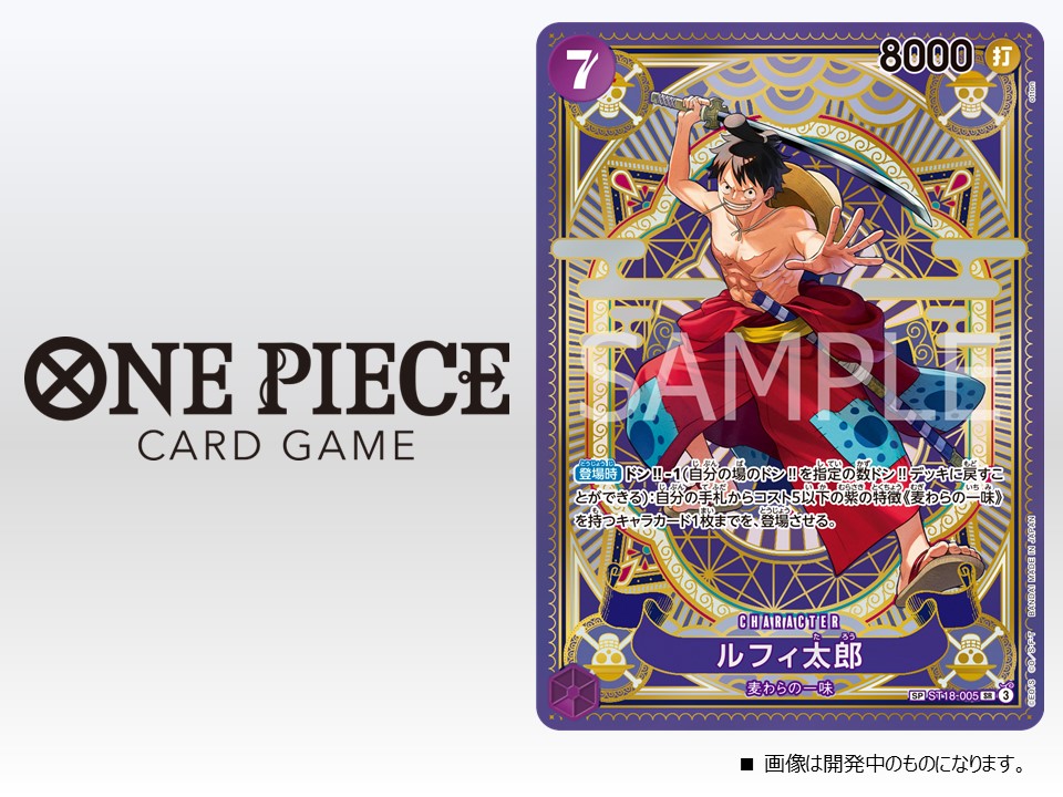 公式】ONE PIECEカードゲーム on X: 公式】ONE PIECEカードゲーム on X: