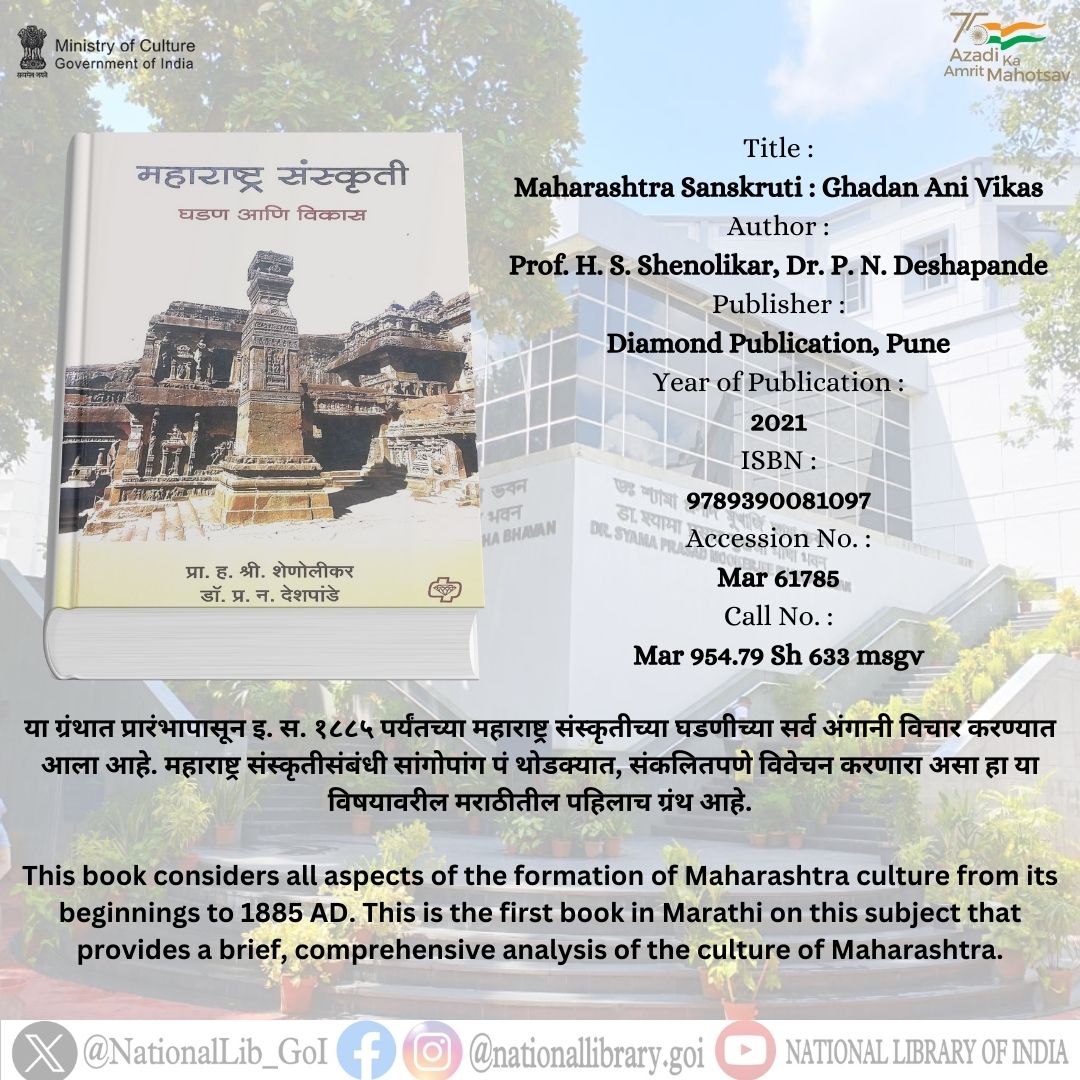 NationalLib_GoI's tweet photo. #booktwt
#bookforall
#librariesforall https://t.co/ylEbQ29TSQ