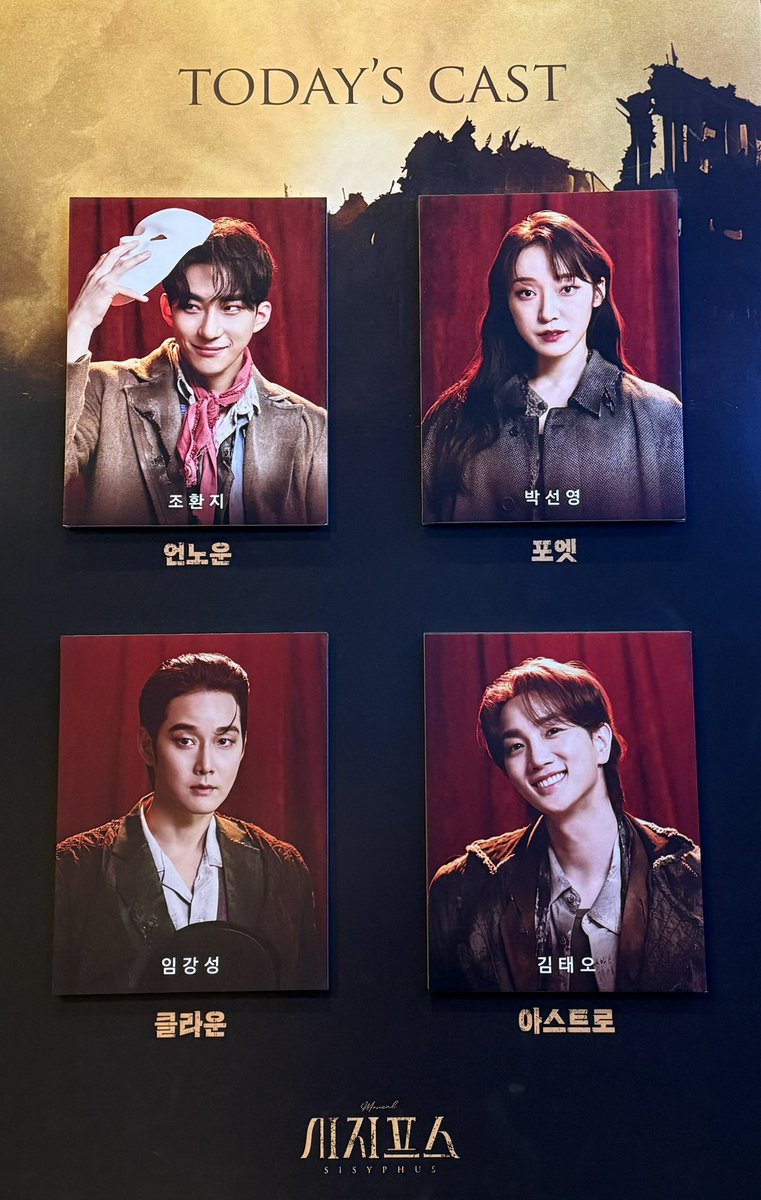 25.01.29 뮤지컬 시지프스

의리관극 설날관극 재밌겠당🤩🤩