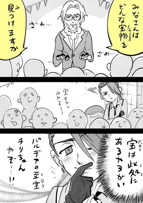 【ポキモン】解釈違い@宝物 