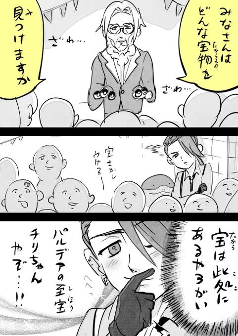 【ポキモン】解釈違い@宝物 