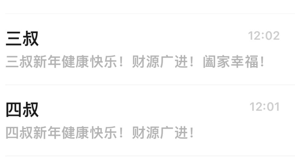 sslsslwwl's tweet image. 给我三叔四叔拜年了！四叔没有家庭，独自一人过年！哎……