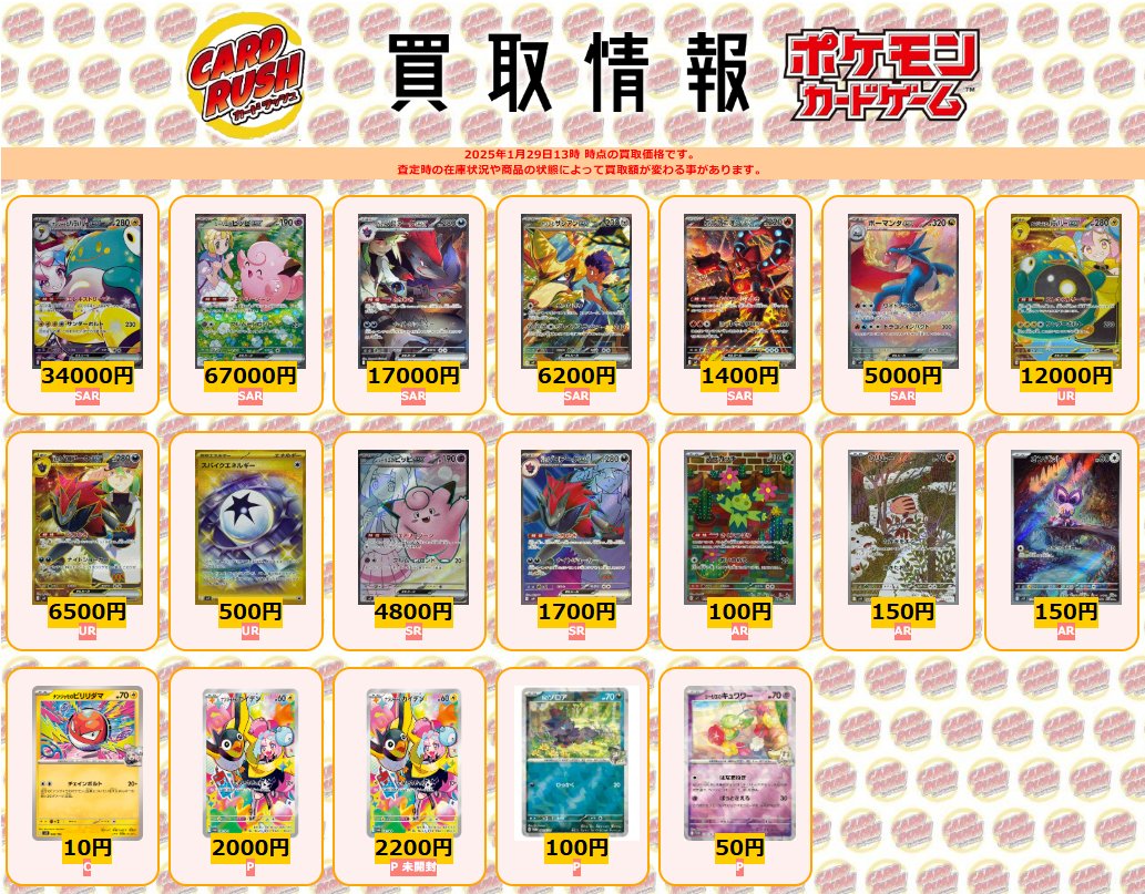 カードラッシュポケモンカード on X: カードラッシュポケモンカード on X: