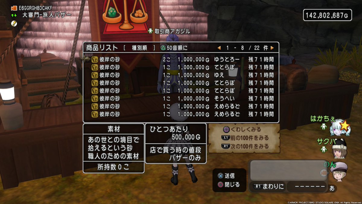 dqx_nonnon's tweet photo. 彼岸の砂がすごいことになってますwww https://t.co/Z0qTIDvE8j