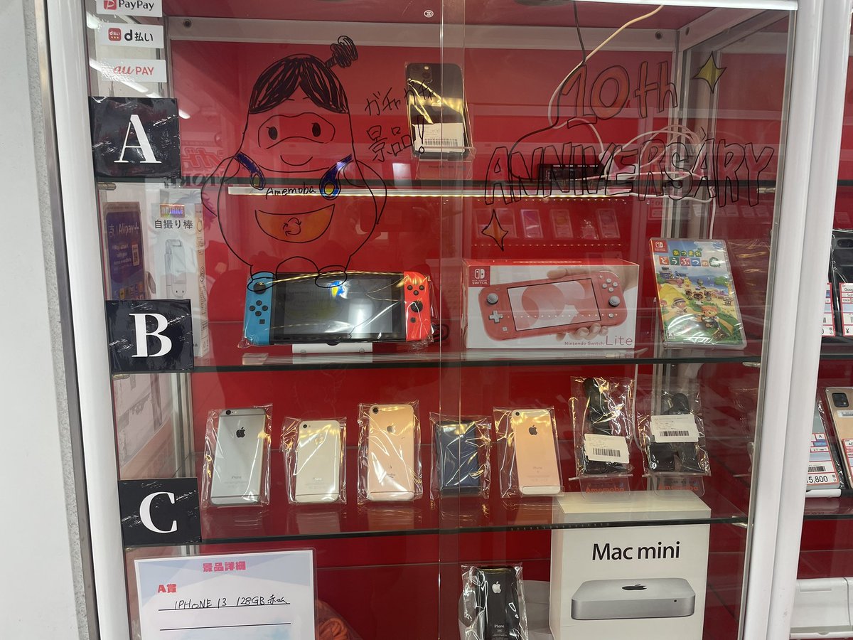amemobaakiba's tweet photo. おはようございます！
アメモバ秋葉原店です！

1000円ガチャガチャ始めてみました！
1万円台の端末置いてます！

ジャンク品スマホ、ゲーム機などが当たりますので、興味ある方はぜひチャレンジしてみて下さい！

#ガチャガチャ https://t.co/A5kyfkZk7g