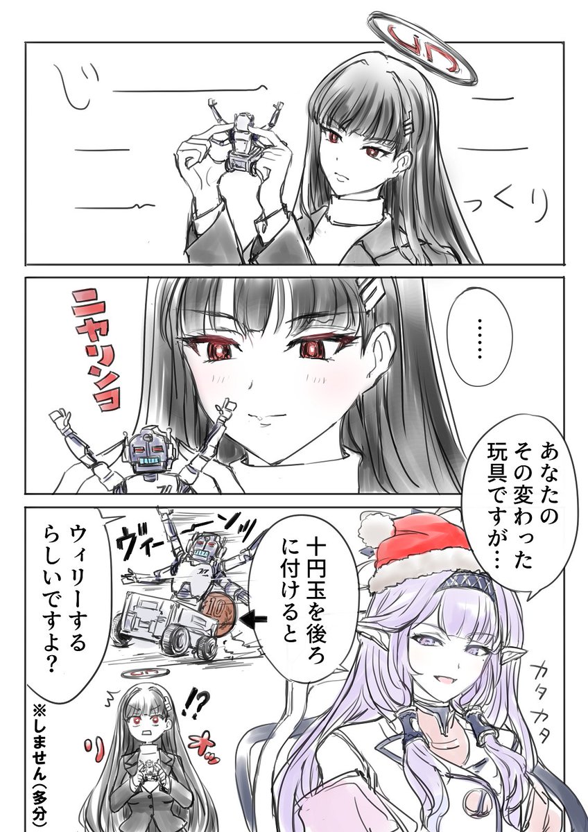触媒たくさん描いてたら
調月リオさんお迎えできた
#ブルアカ 