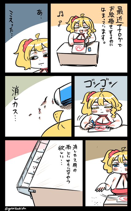ハマってるフロリダちゃん日記です。 