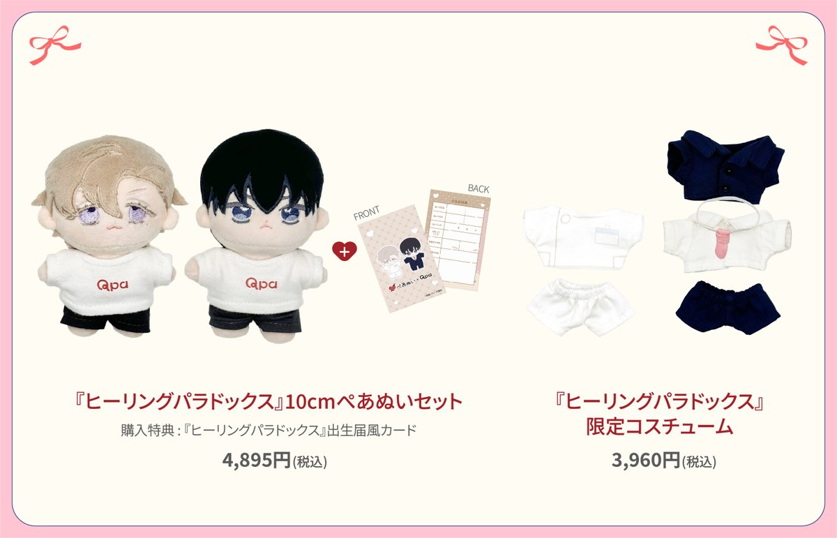 ヒーリングパラドックス 他 まとめ売り 2025年最新】ヒーリングパラドックスの人気アイテム - メルカリ