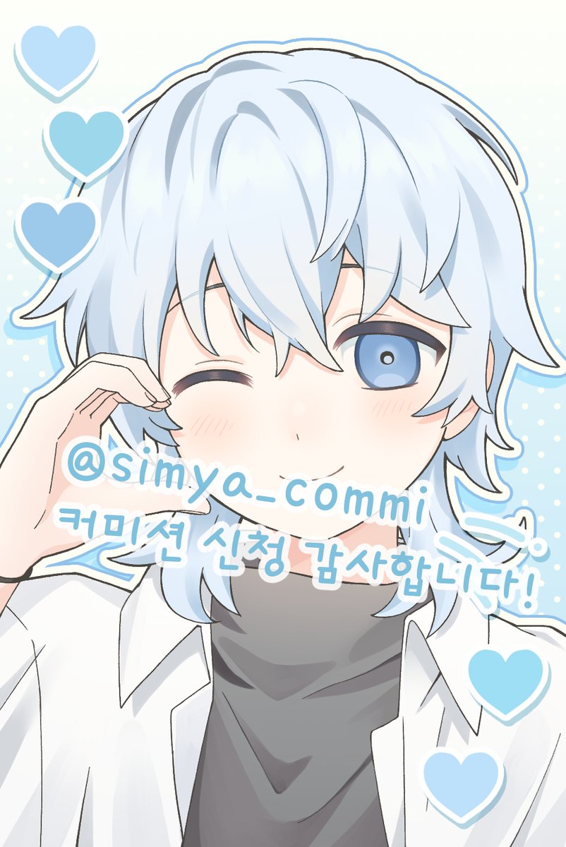 커미션 시먀(현재 들어온 문의까지만 받습니다) tweet media