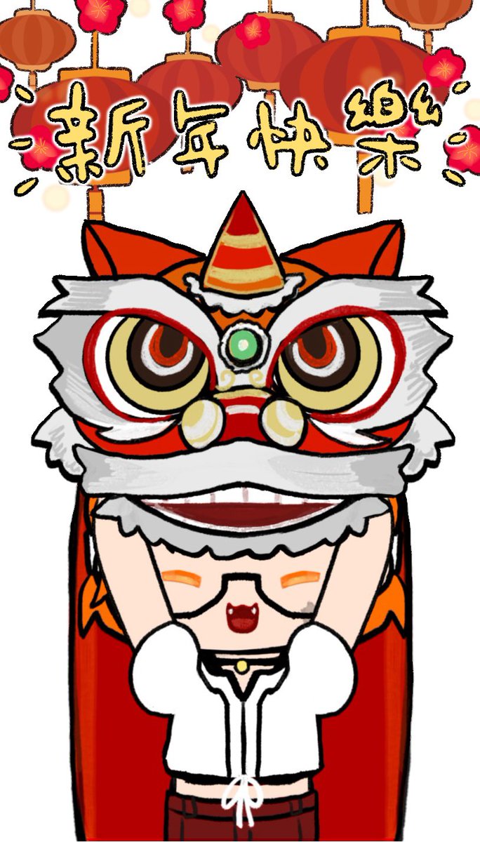 ChateauTheFox's tweet photo. 【 新年快樂！初一來拜年🧨】

蝦多祝各位新的一年
蛇行順風，嘶嘶順心
蛇躍龍門，好運連連

◤￣￣￣￣￣￣￣￣￣￣￣◥
   狐虎報春 feat.@LiMo_0216 
    ▸ https://t.co/RaWoieiWl2
◣＿＿＿＿＿＿＿＿＿＿＿◢ https://t.co/WxKnYZMYx8