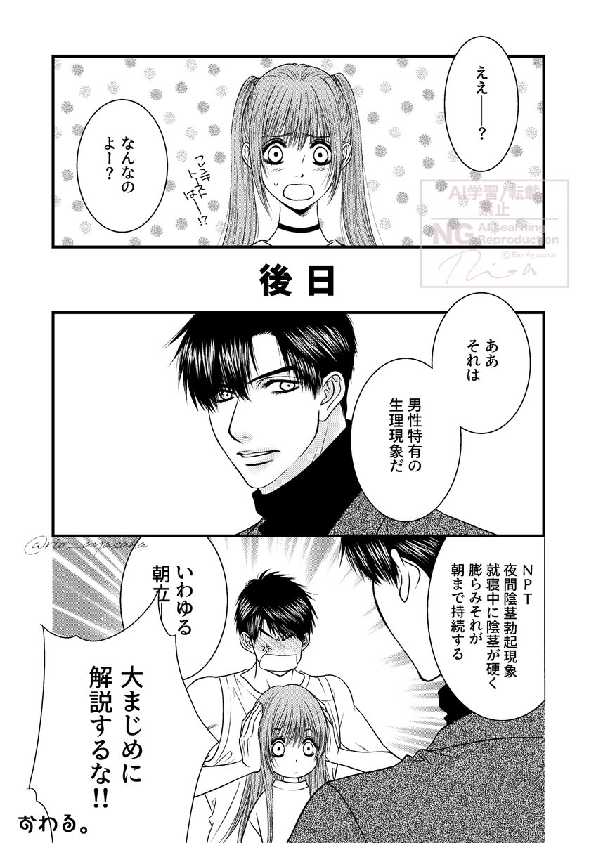 おさなな漫画(?)
ほんとくだらないのでこっそりあげます…。
主ちゃん=13歳
マヒル=16歳
レイ=18歳
となっております。
18歳のレイって何してたんだろ。飛び級繰り返して医学部行って、もしや研修医になってたりするんだろうか。
#恋と深空二次創作 
#マヒル #夏以昼 #Caleb 
#レイ #黎深 #Zayne 