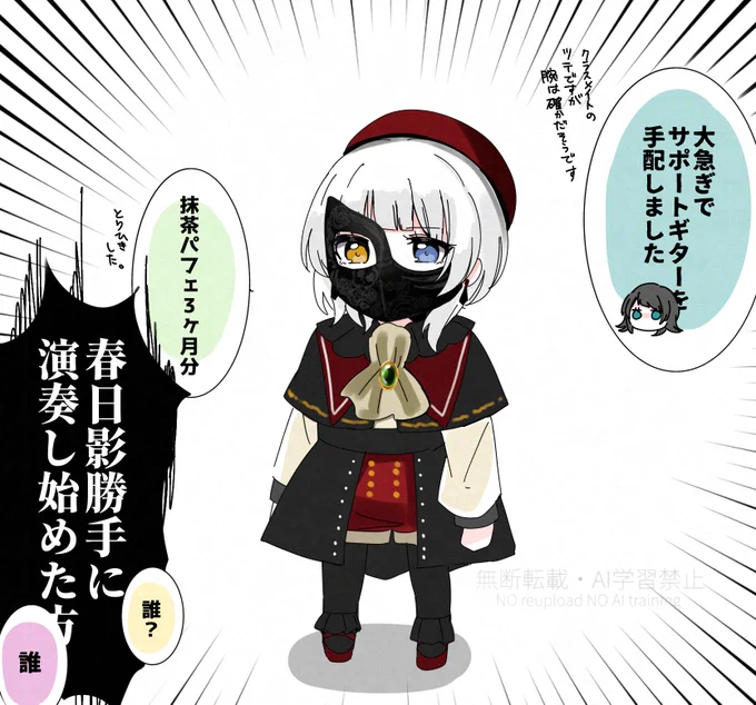 代理のギターを呼んだ世界線(幻覚) 