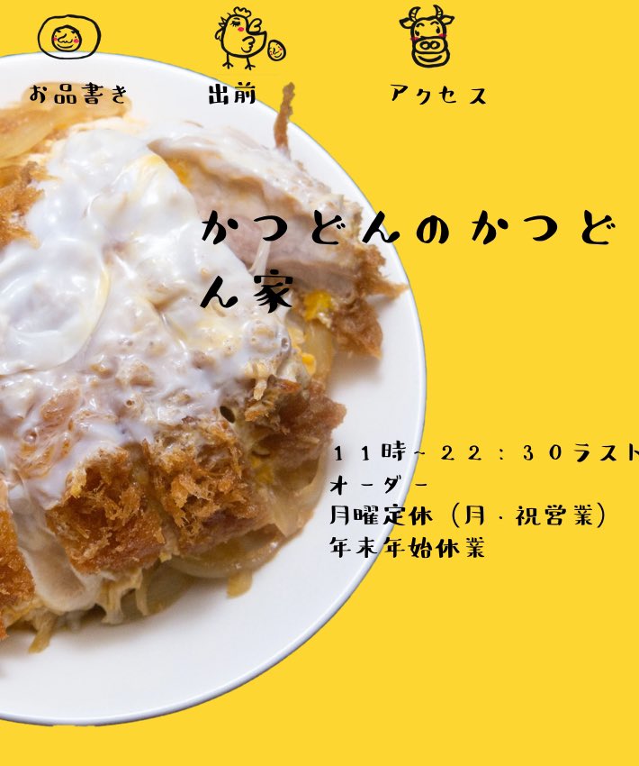 pacificgaudi's tweet photo. 宮城県に5年住んでみて感じた食文化。
①カツ��
宮城県の人は普通過ぎて感じないかもしれないけど...宮城県のカツ丼はとにかく分厚い❣️厚切りのトンカツをカツ丼にしちゃうお店が多い‼️これは試してみてほしいw
⚪︎仙台市　かつどんのかつどん家
⚪︎塩竈市　おそばすゞき
#仙台　#宮城県　#カツ丼 https://t.co/r1yPZugK61